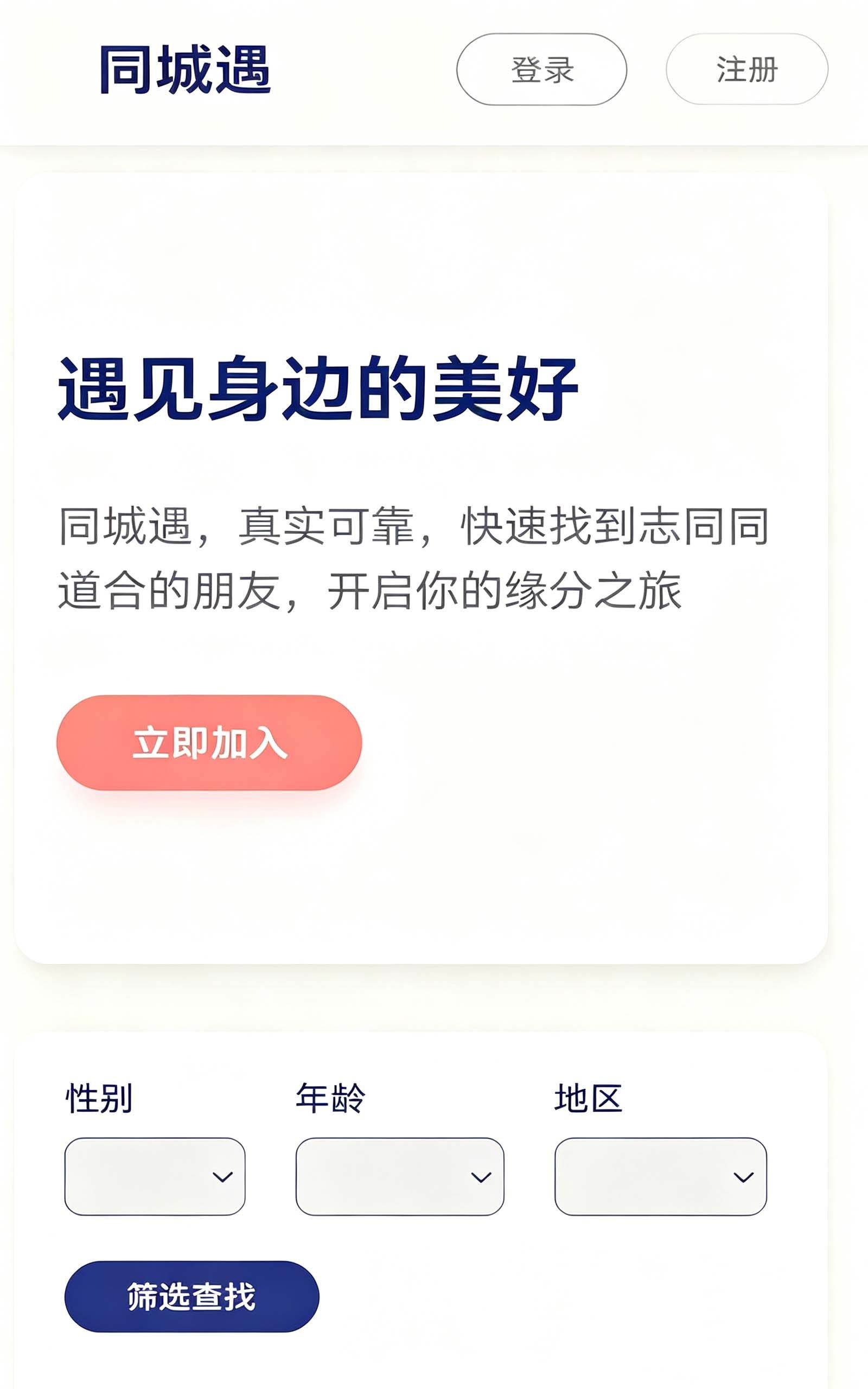 首页